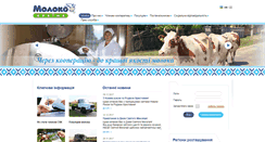Desktop Screenshot of moloko-kraina.com
